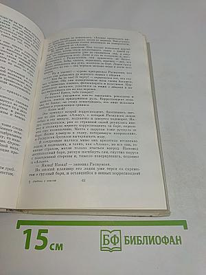 Любовь к жизни. Избранное