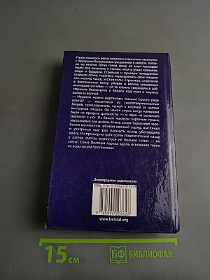 Князь. Последняя битва