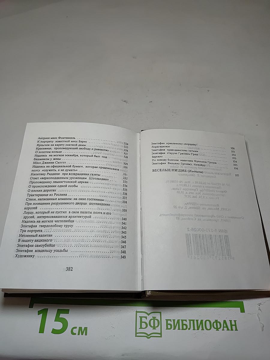 Избранное