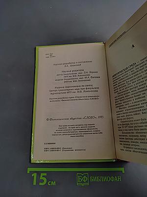 Биология. Справочник школьника
