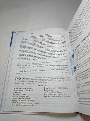 Русский язык 7 класс