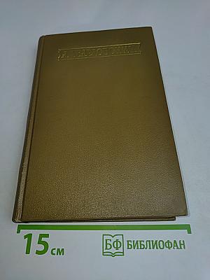 Поэмы. Том второй