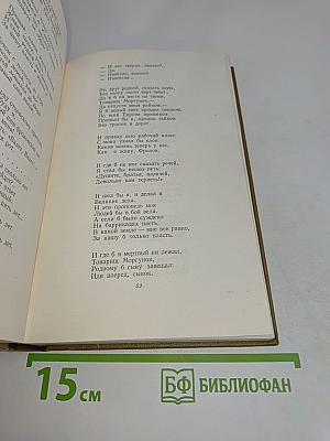 Поэмы. Том второй