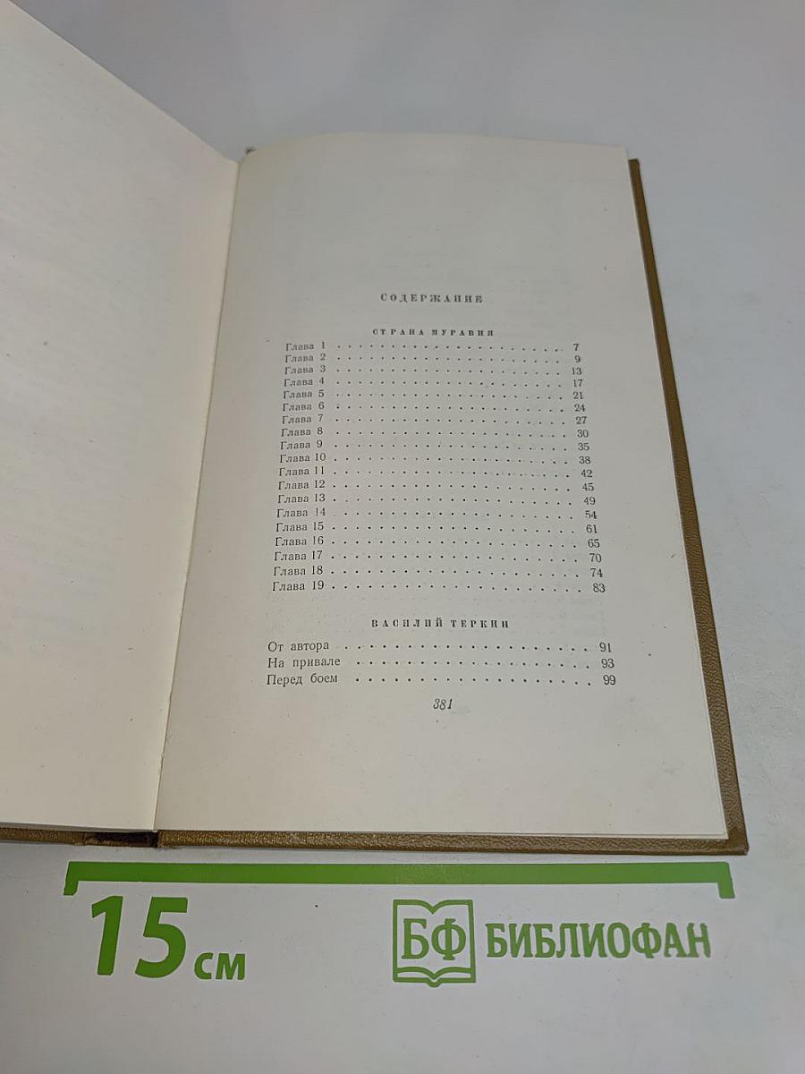 Поэмы. Том второй
