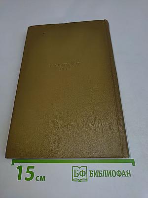 Поэмы. Том второй