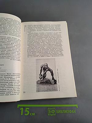 Сто памятных дат. Художественный календарь