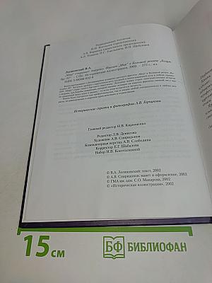 «Мир» открывает Америку