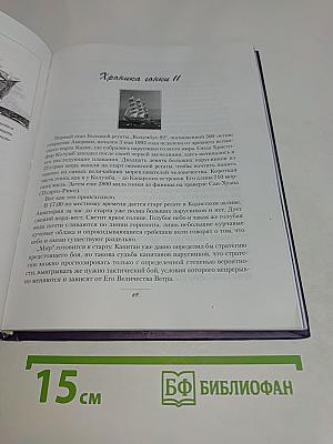 «Мир» открывает Америку