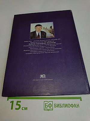 «Мир» открывает Америку