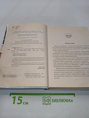1000 рецептов на скорую руку