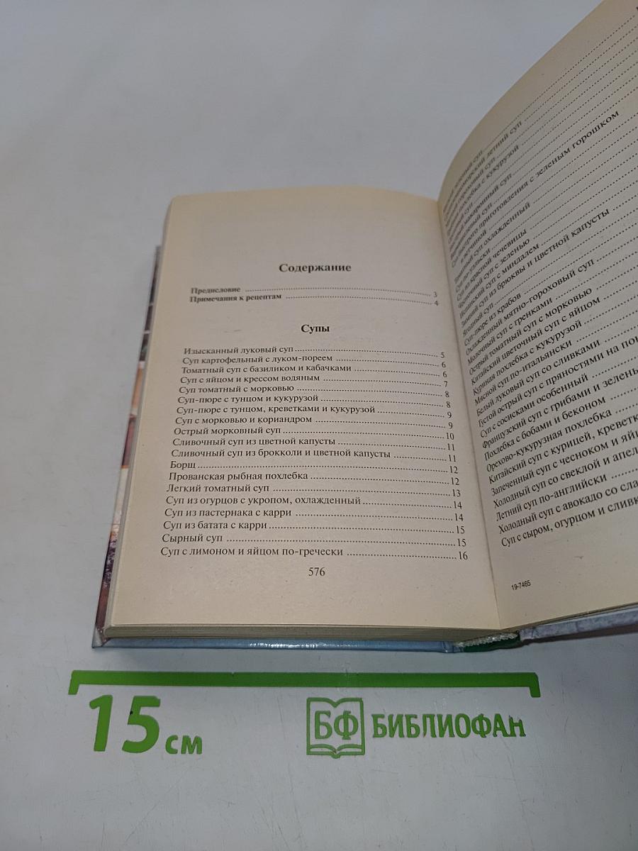 1000 рецептов на скорую руку