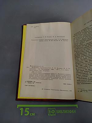 Воспитание гражданина