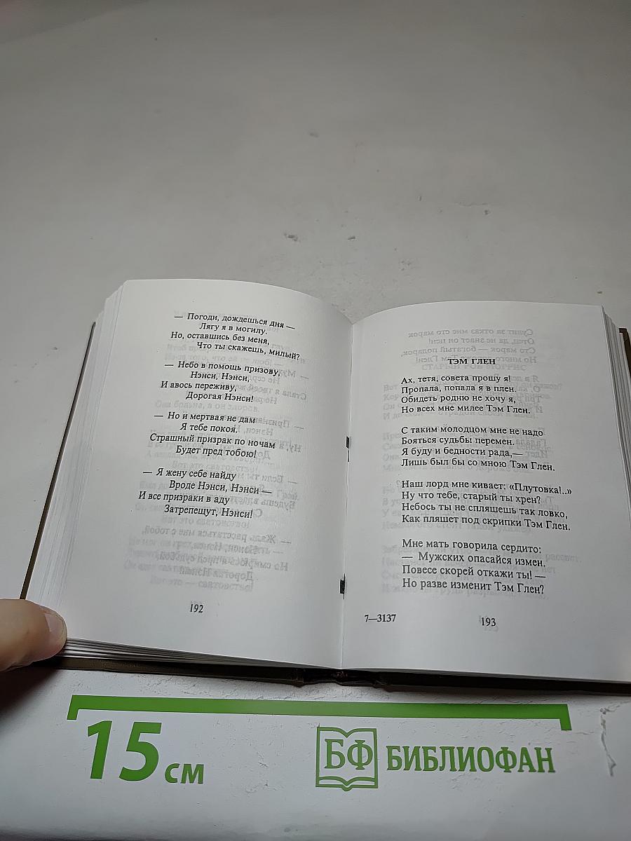 Избранное