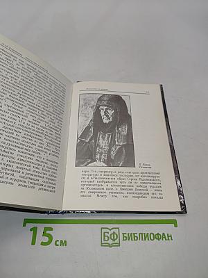 Искусство и религия