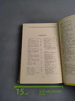 Из жизни слов