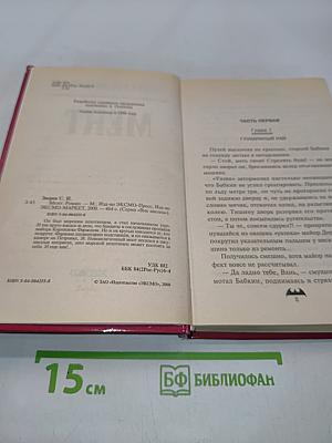 Мент