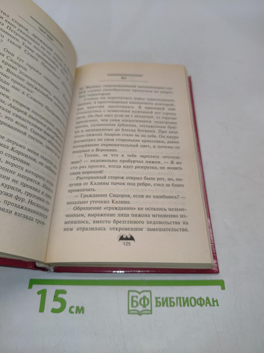 Мент