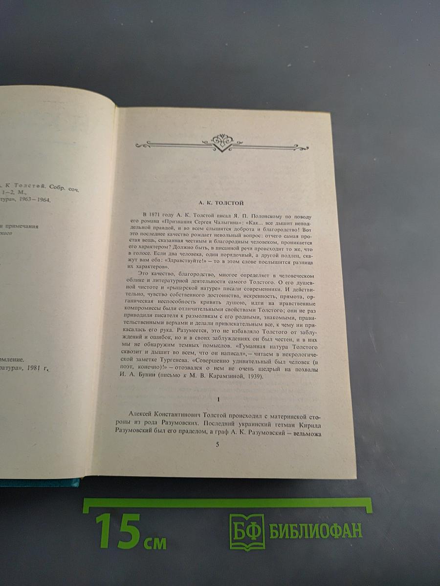 Сочинения. Том 1. Стихотворения