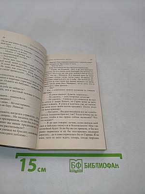 Вторая путеводная звезда