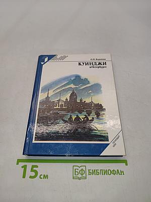 Куинджи в Петербурге