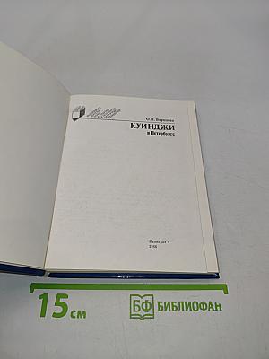 Куинджи в Петербурге