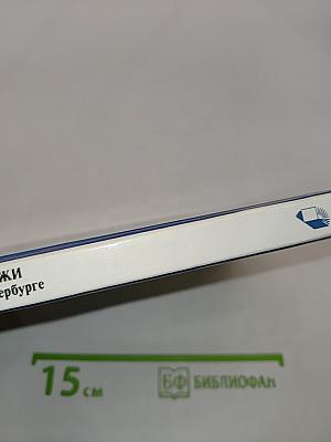 Куинджи в Петербурге