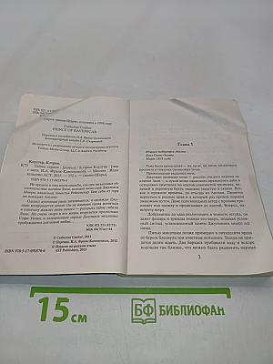 Тайны сердца