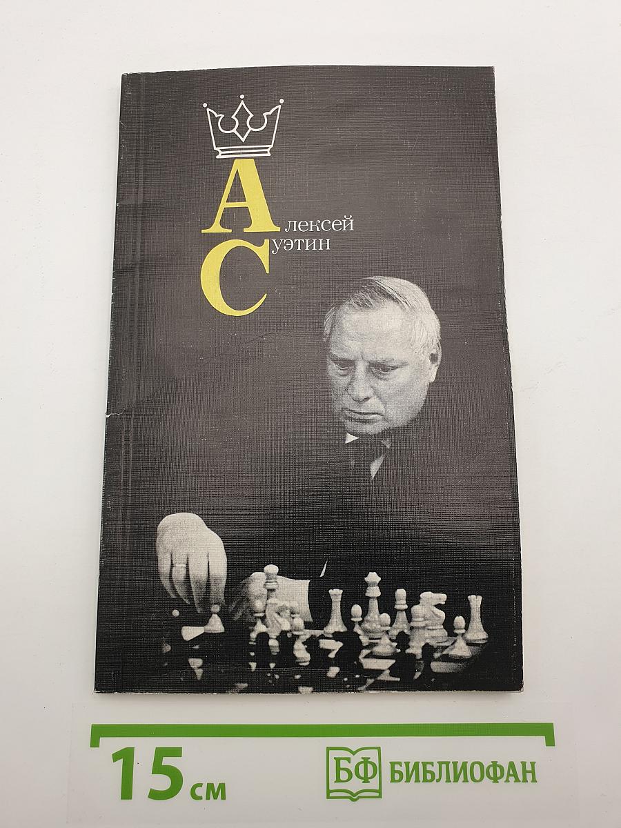 Ас