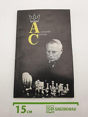 Ас