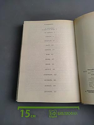Год 1942