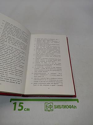 Повесть Петеисе III