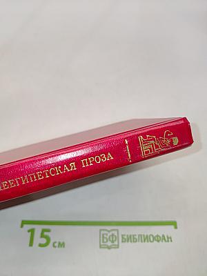 Повесть Петеисе III