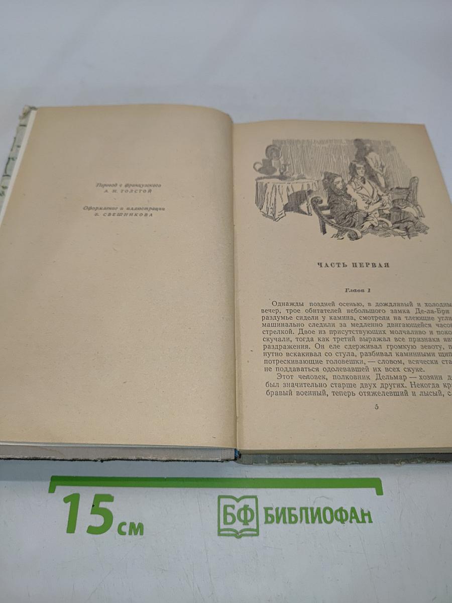 Индиана