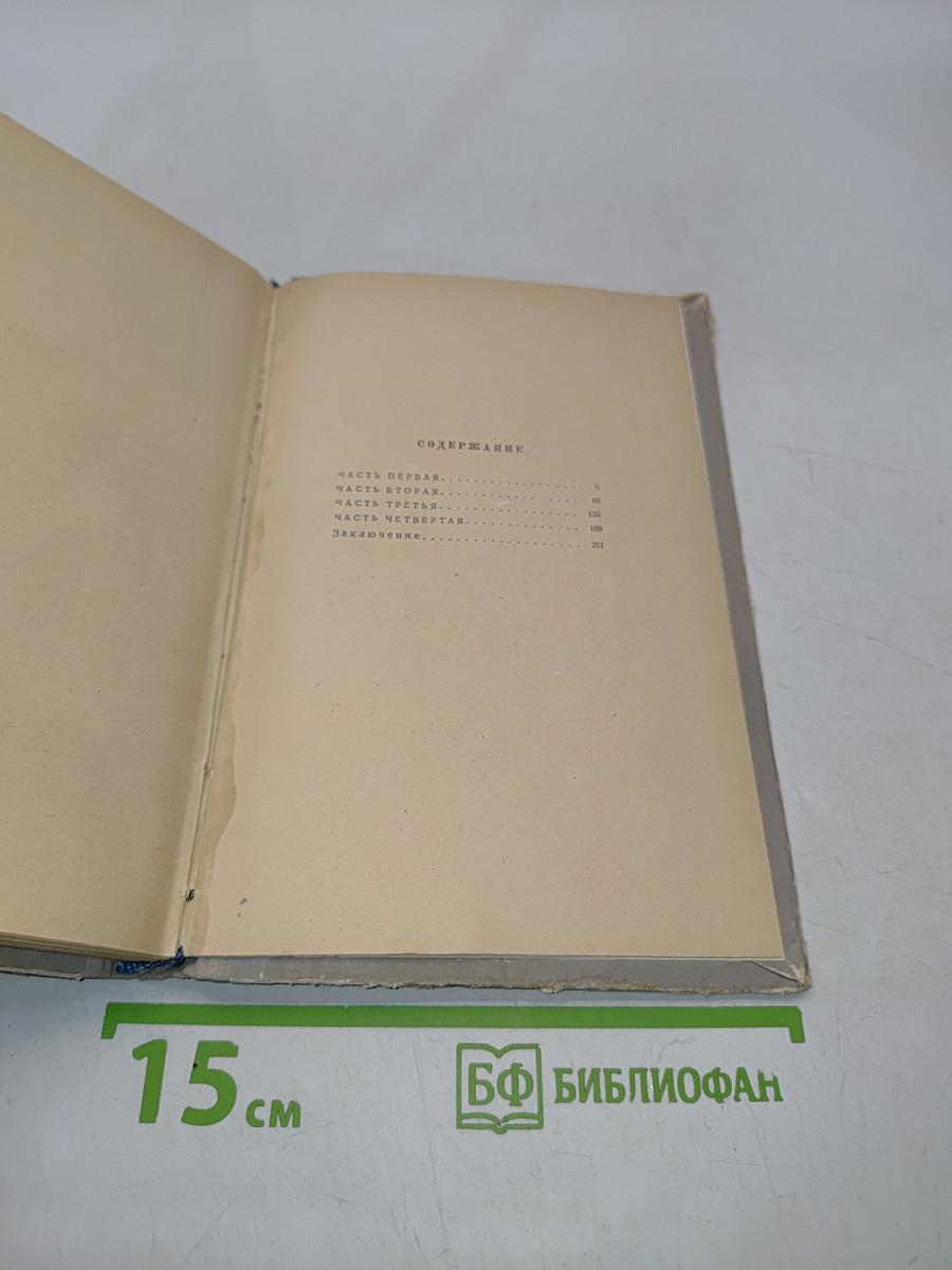 Индиана