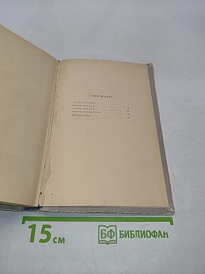 Индиана