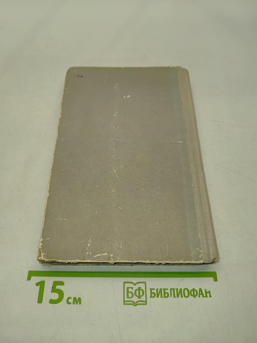 Индиана