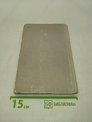 Индиана