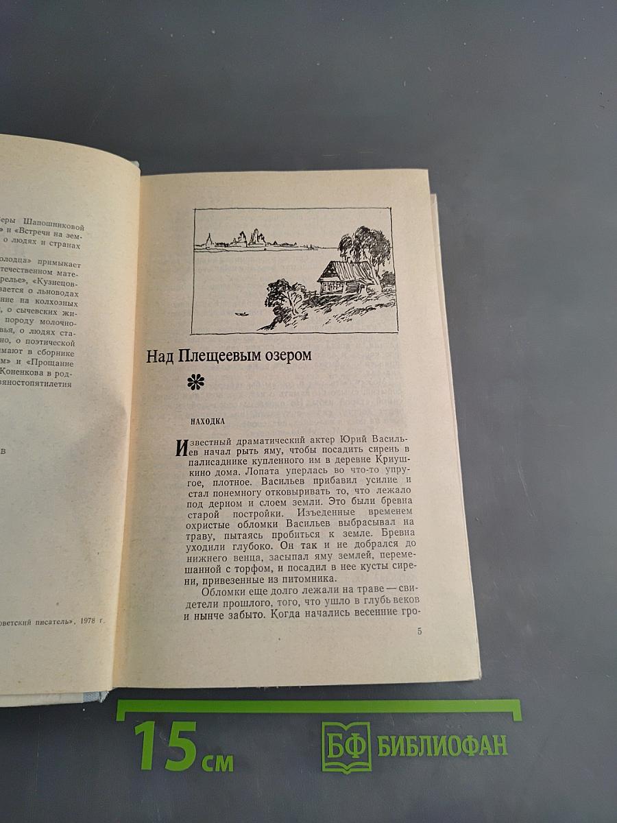 У чудесного колодца
