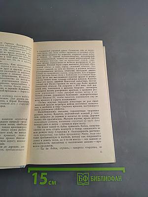 У чудесного колодца