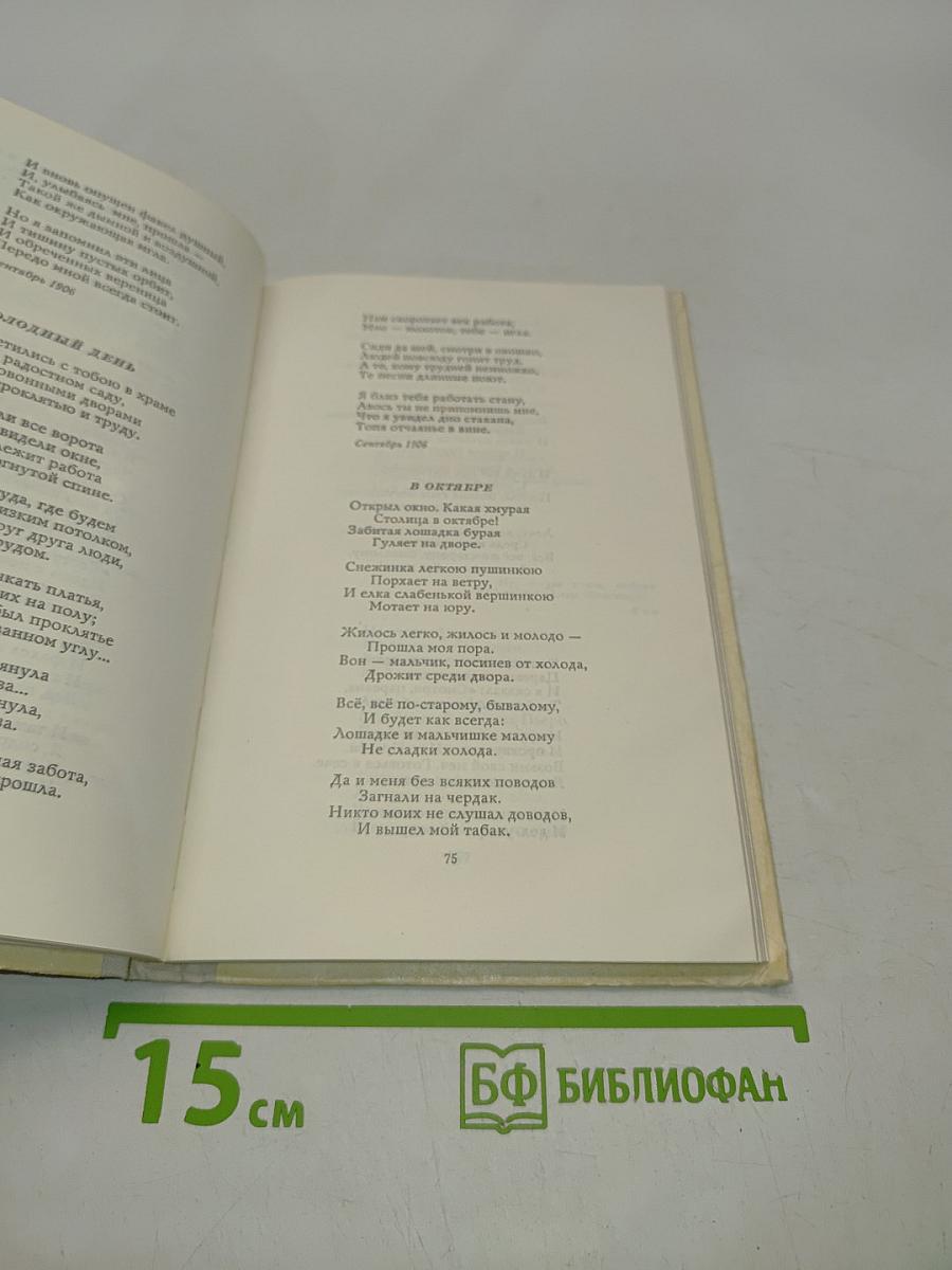 Избранное