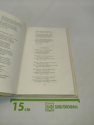 Избранное