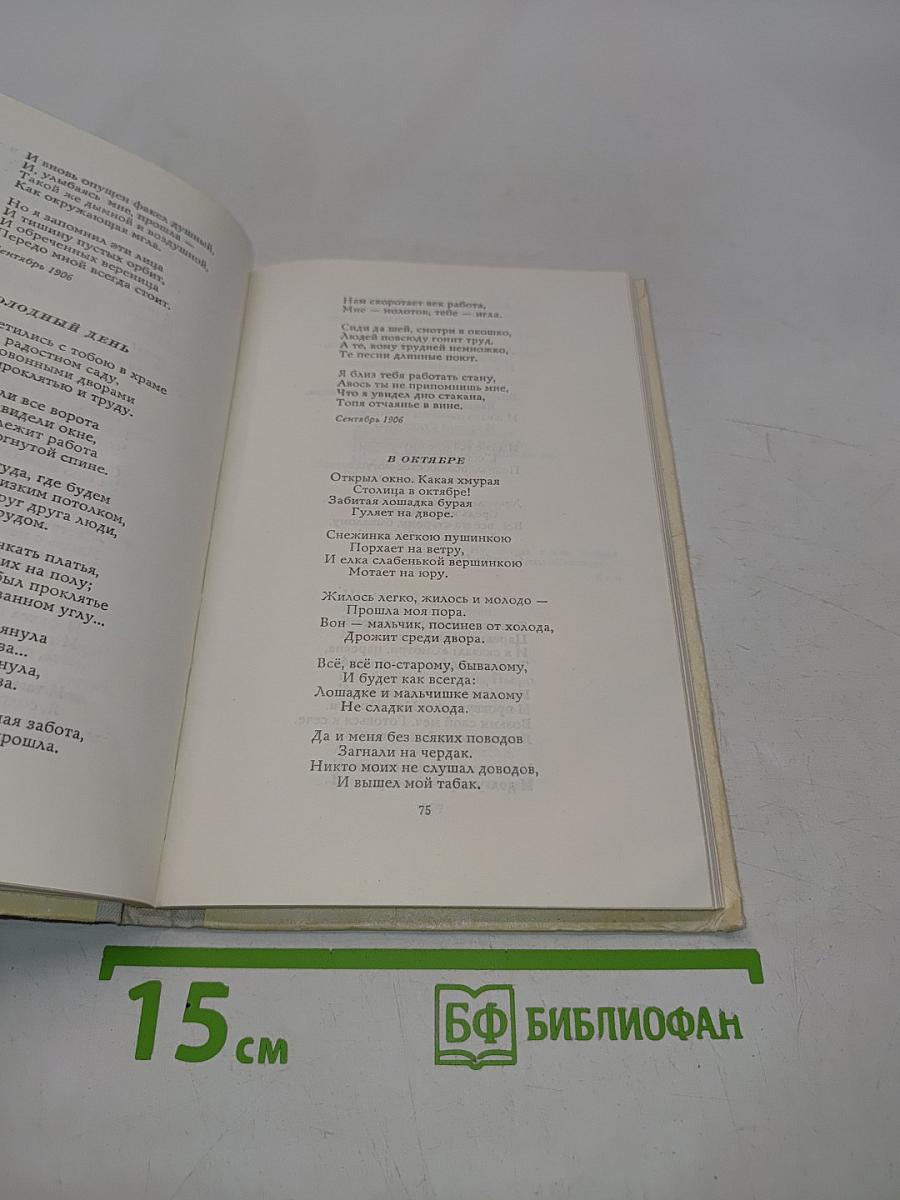 Избранное