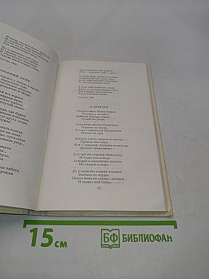 Избранное