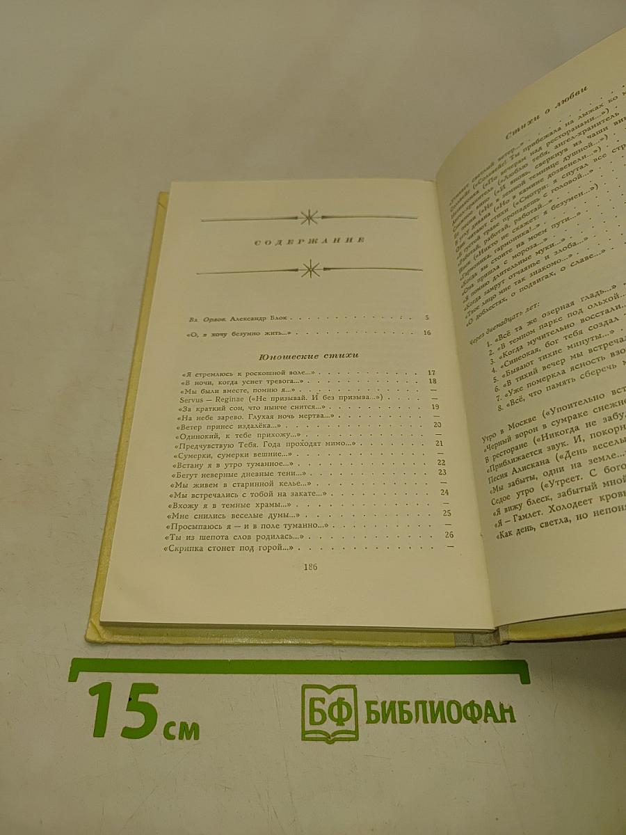 Избранное