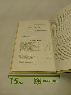 Избранное