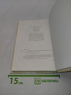 Избранное
