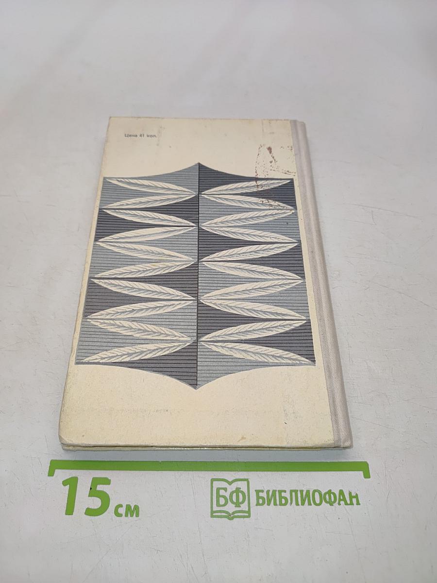 Избранное