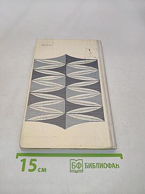 Избранное