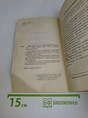Мир бисера
