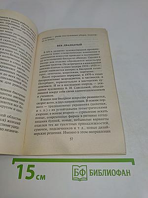 Мир бисера